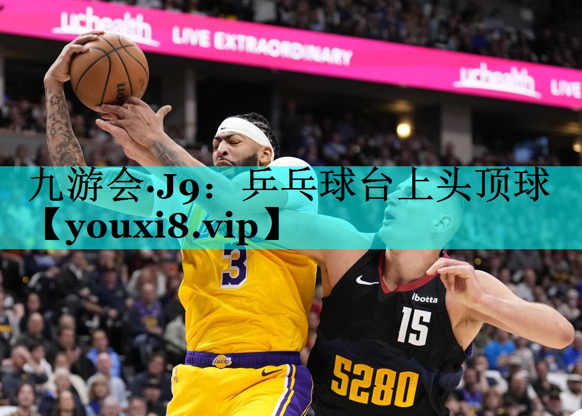 乒乓球台上头顶球